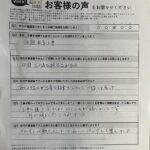 大東市 直筆アンケート