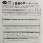 藤井寺市 直筆アンケート