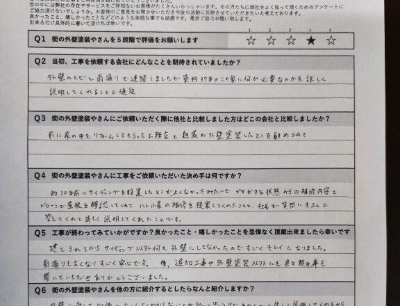 お客様アンケート（お名前・ご住所の欄は掲載していません）